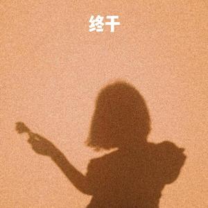 欧洲做受❌❌高潮免费看
